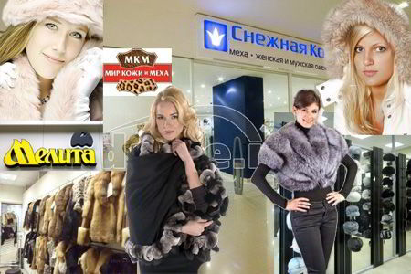 Магазины шуб в Москве, магазины меховых изделий: фото